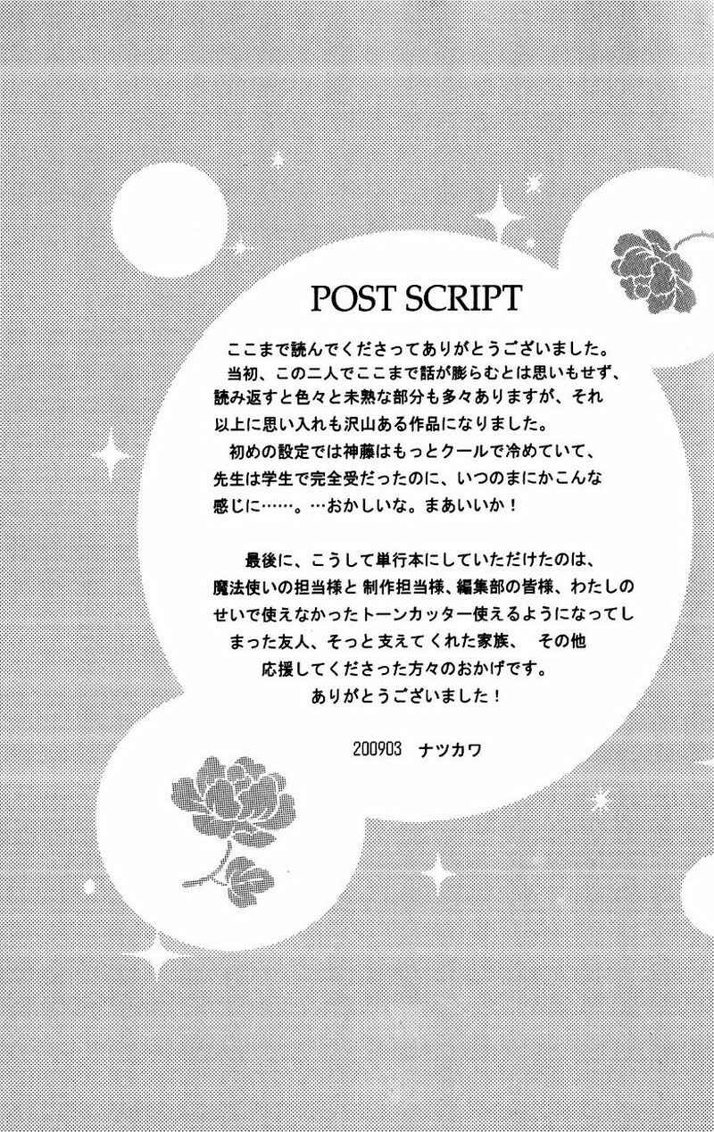 Page 19 Chapter 4 Dekiai Rule