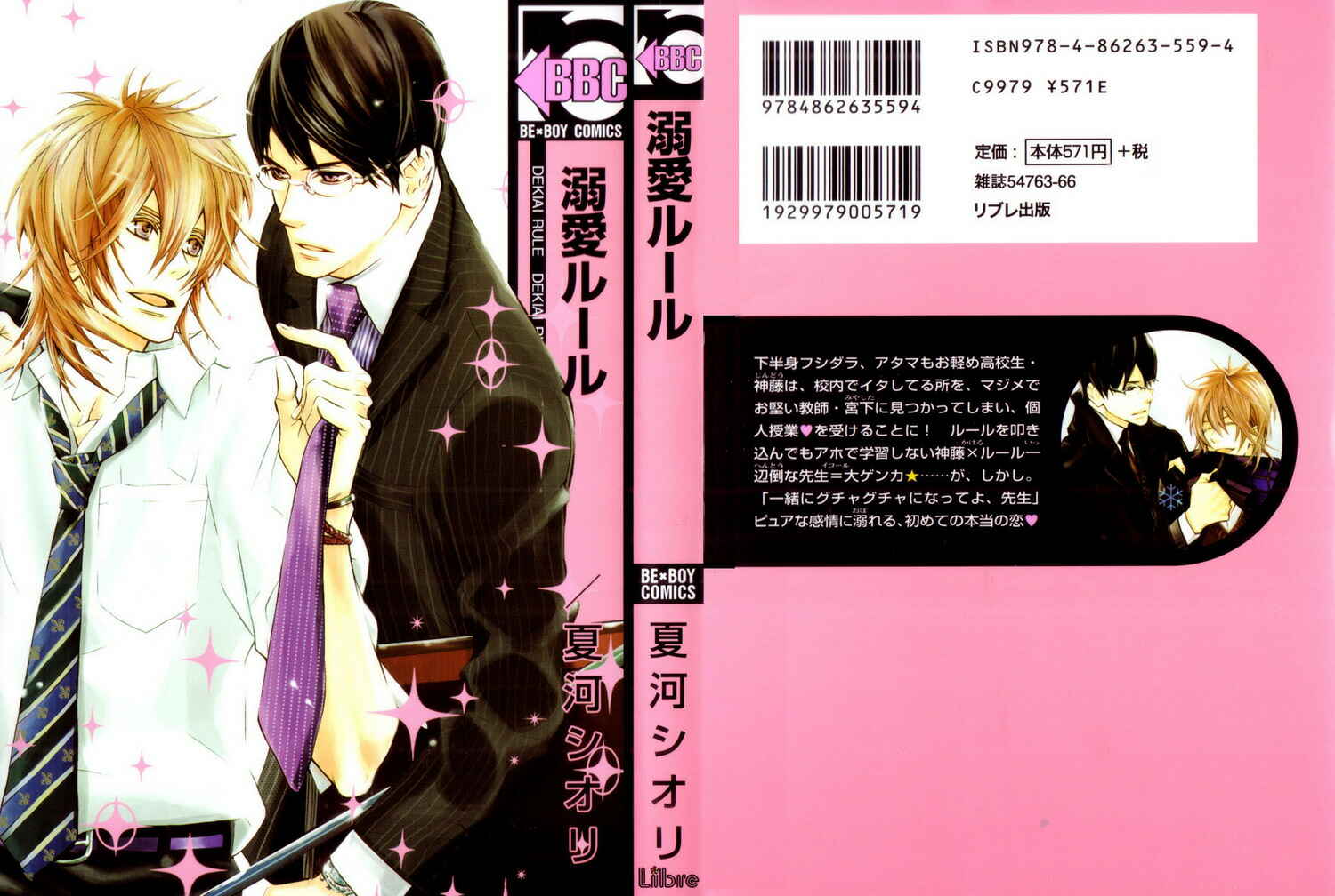 Page 2 Chapter 4 Dekiai Rule