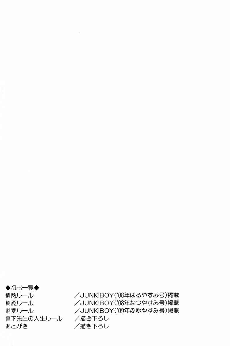 Page 20 Chapter 4 Dekiai Rule