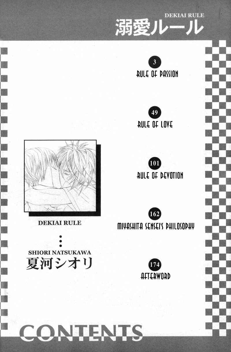 Page 4 Chapter 2 Dekiai Rule