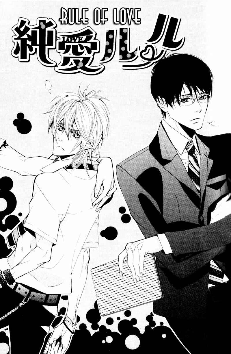 Page 5 Chapter 2 Dekiai Rule
