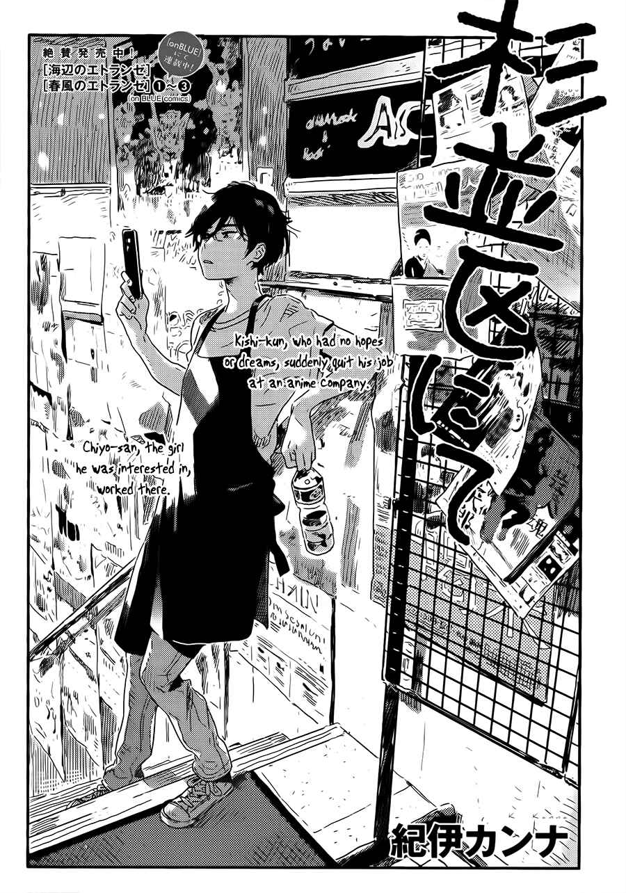 Page 2 Chapter 4 Mahou ga Tsukaenakutemo