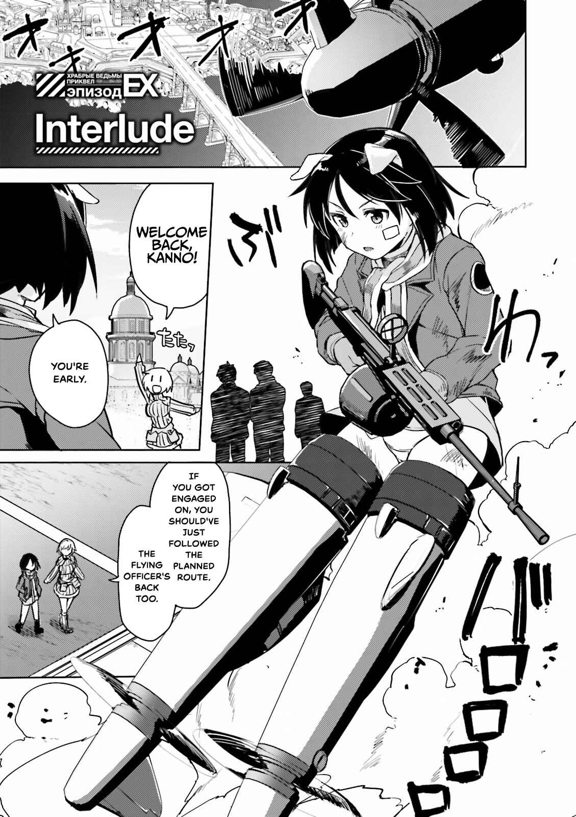 Page 1 Chapter 5.5 Brave Witches Prequel: The Vast Land of Orussia
