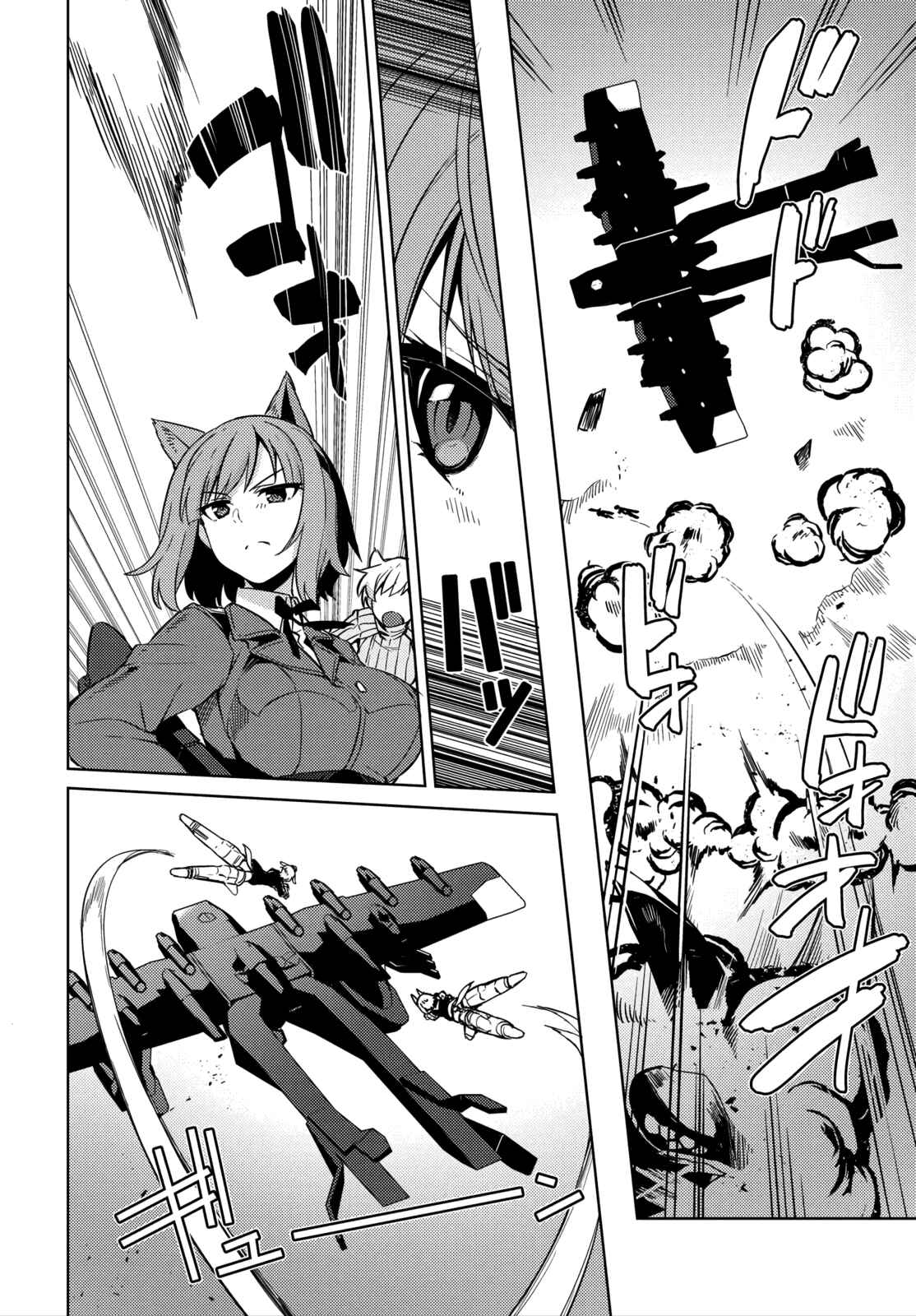 Page 20 Chapter 12 Brave Witches Prequel: The Vast Land of Orussia