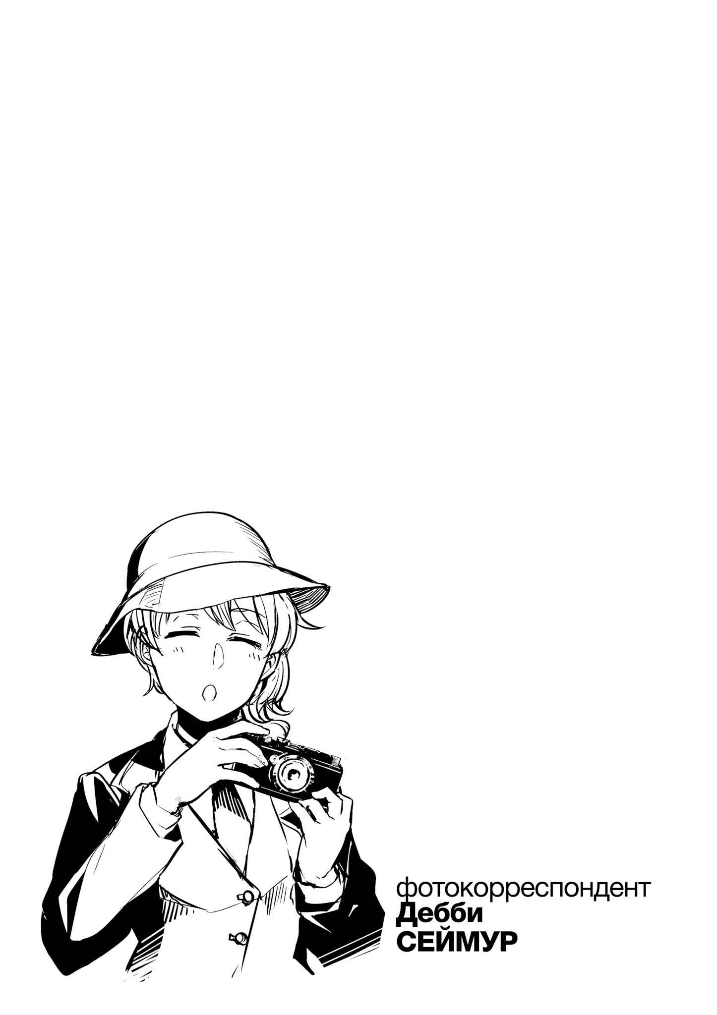 Page 44 Chapter 12 Brave Witches Prequel: The Vast Land of Orussia