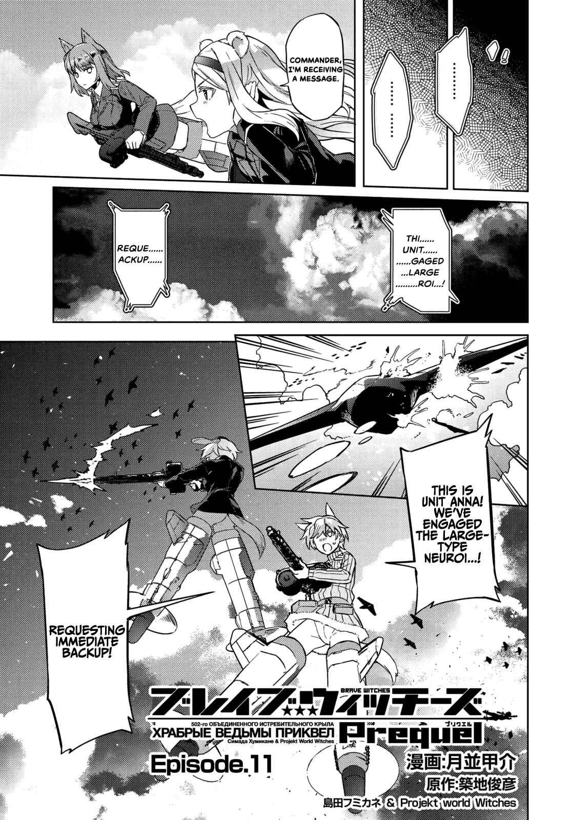 Page 1 Chapter 11 Brave Witches Prequel: The Vast Land of Orussia