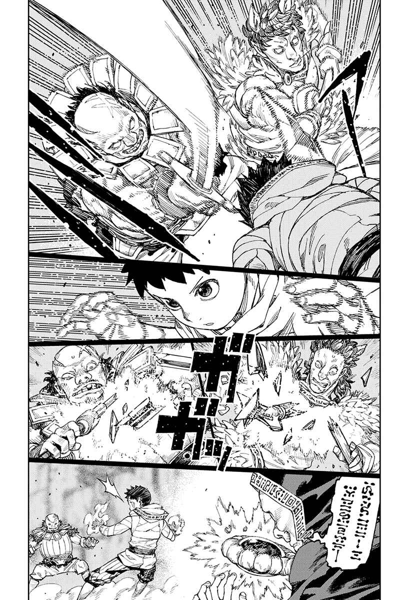 Page 8 Chapter 114 Tsugumomo (Fan Decensored)