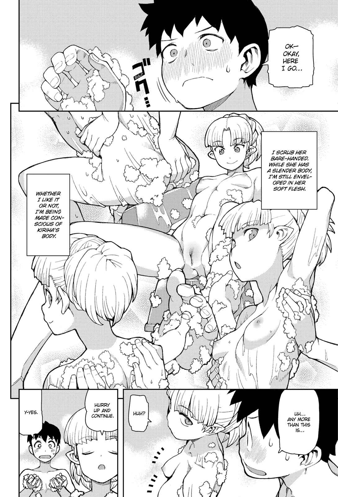 Page 15 Chapter 44.5 Tsugumomo (Fan Decensored)
