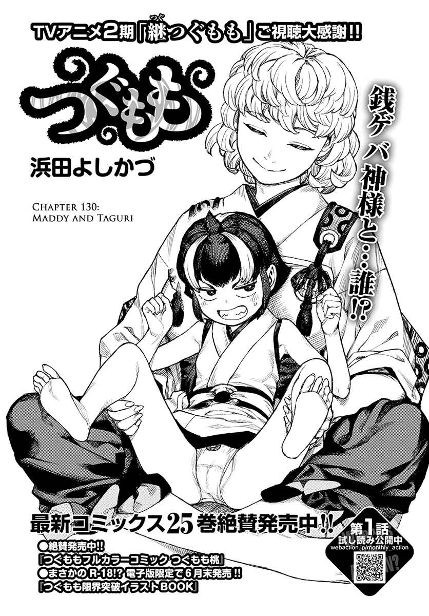 Page 2 Chapter 130 Tsugumomo (Fan Decensored)