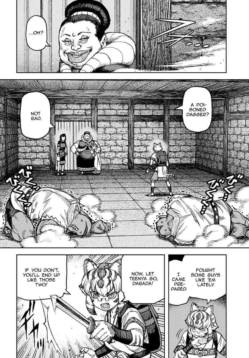Page 9 Chapter 121 Tsugumomo (Fan Decensored)
