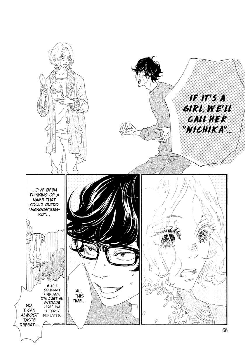 Page 25 Chapter 2 Meoto Safari