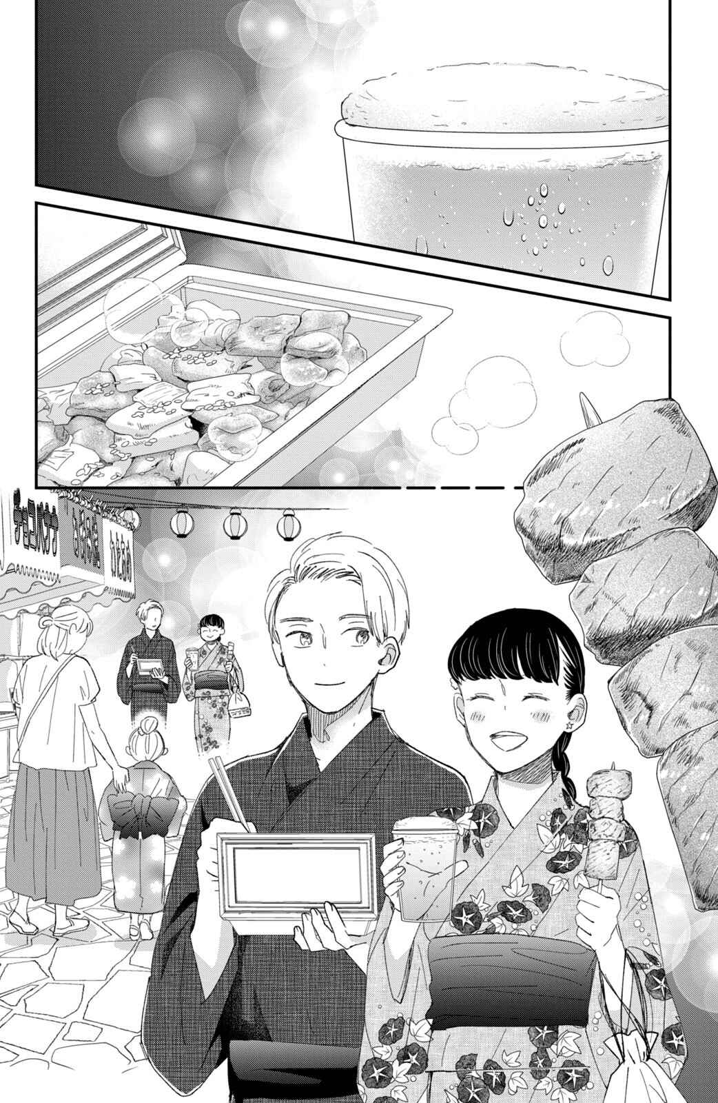 Page 8 Chapter 13 Honnou Switch