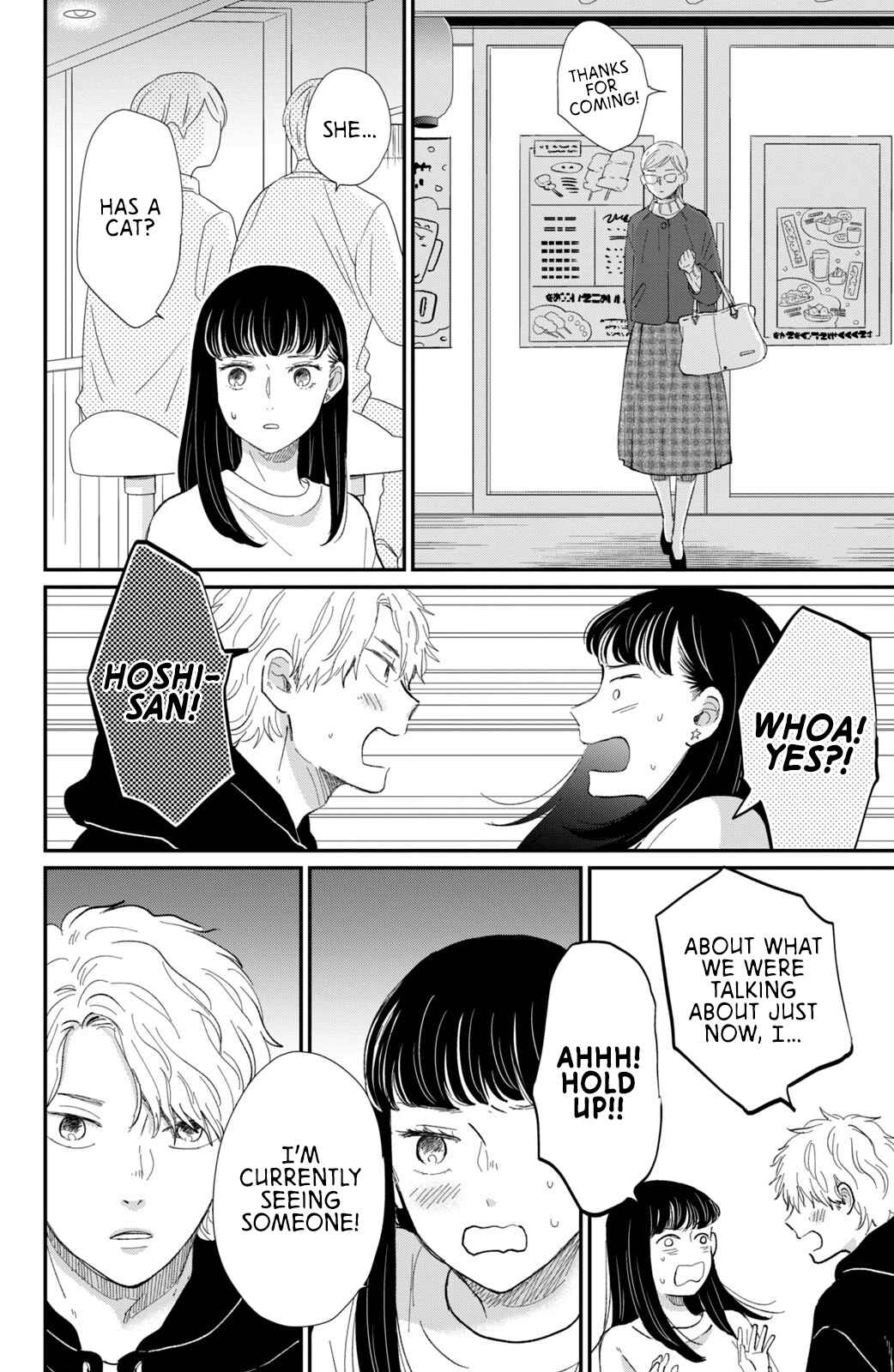 Page 17 Chapter 17 Honnou Switch