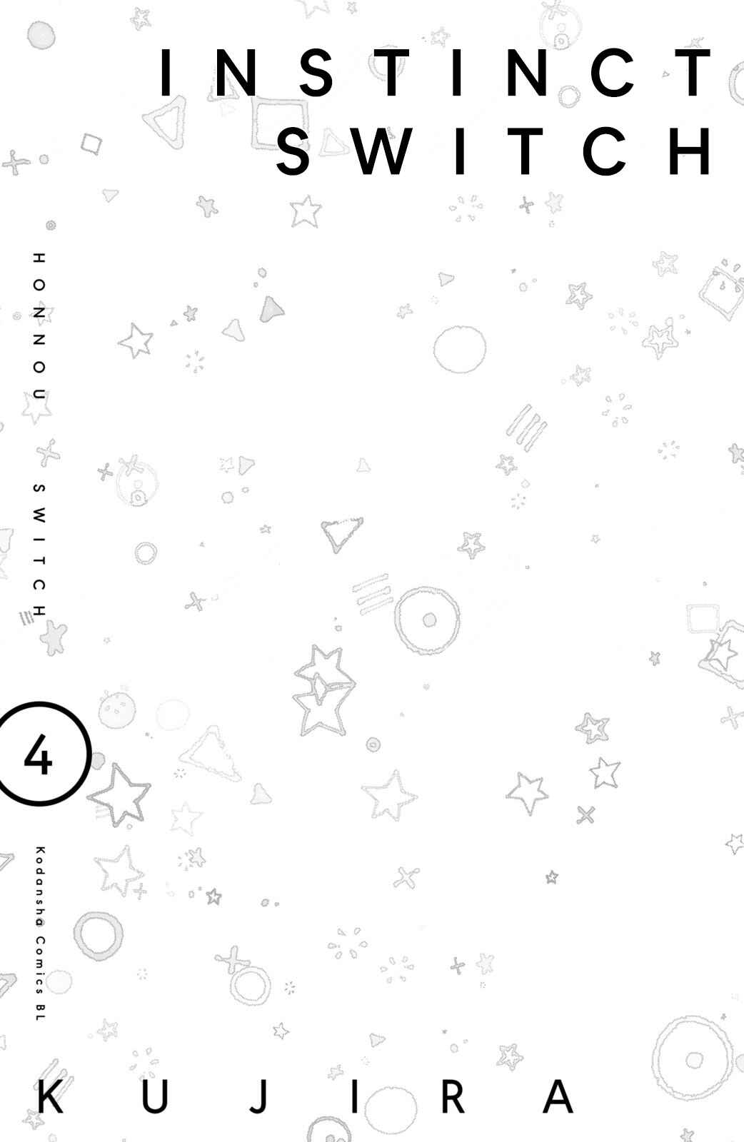 Page 3 Chapter 12 Honnou Switch