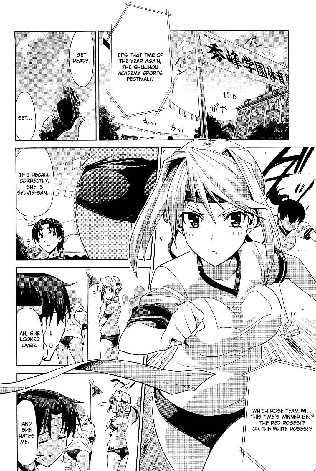Page 12 Chapter 2 Princess Lover! ~Eternal Love for My Lady~