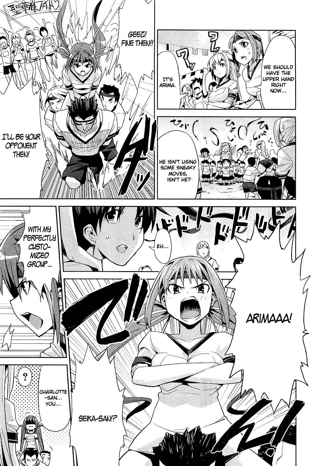 Page 17 Chapter 2 Princess Lover! ~Eternal Love for My Lady~