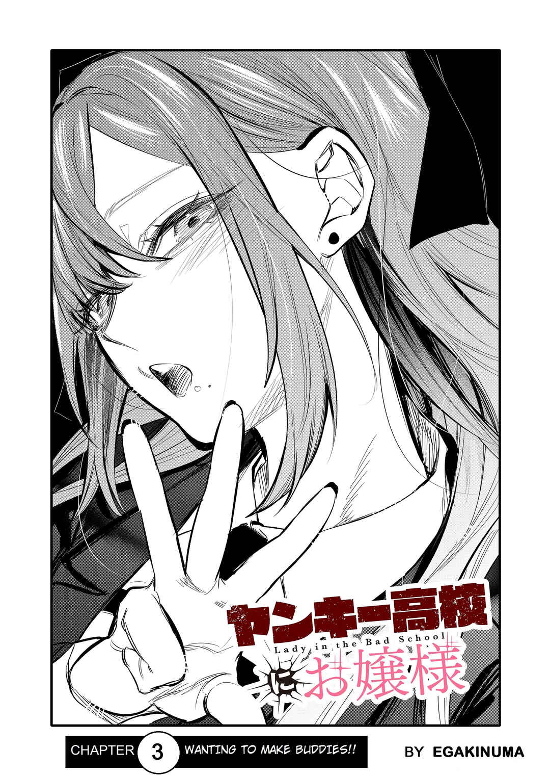 Page 3 Chapter 3 Lady in the Bad School