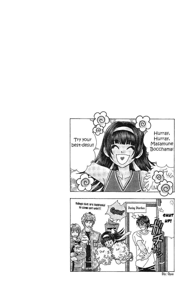 Page 4 Chapter 8 Maniattemasu!