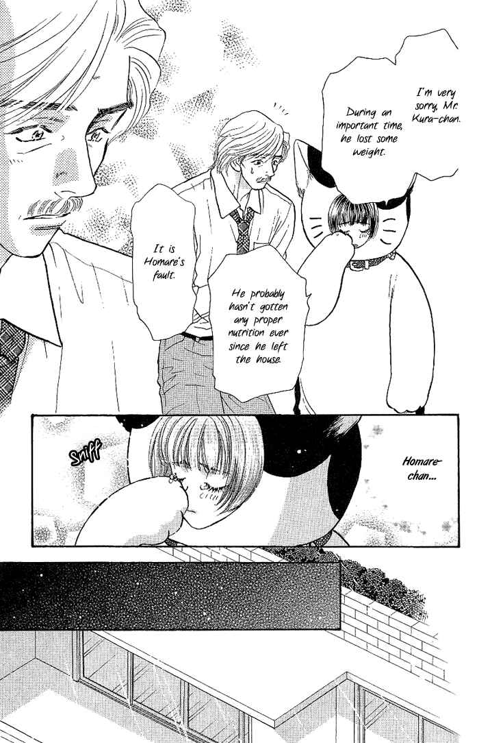 Page 7 Chapter 8 Maniattemasu!