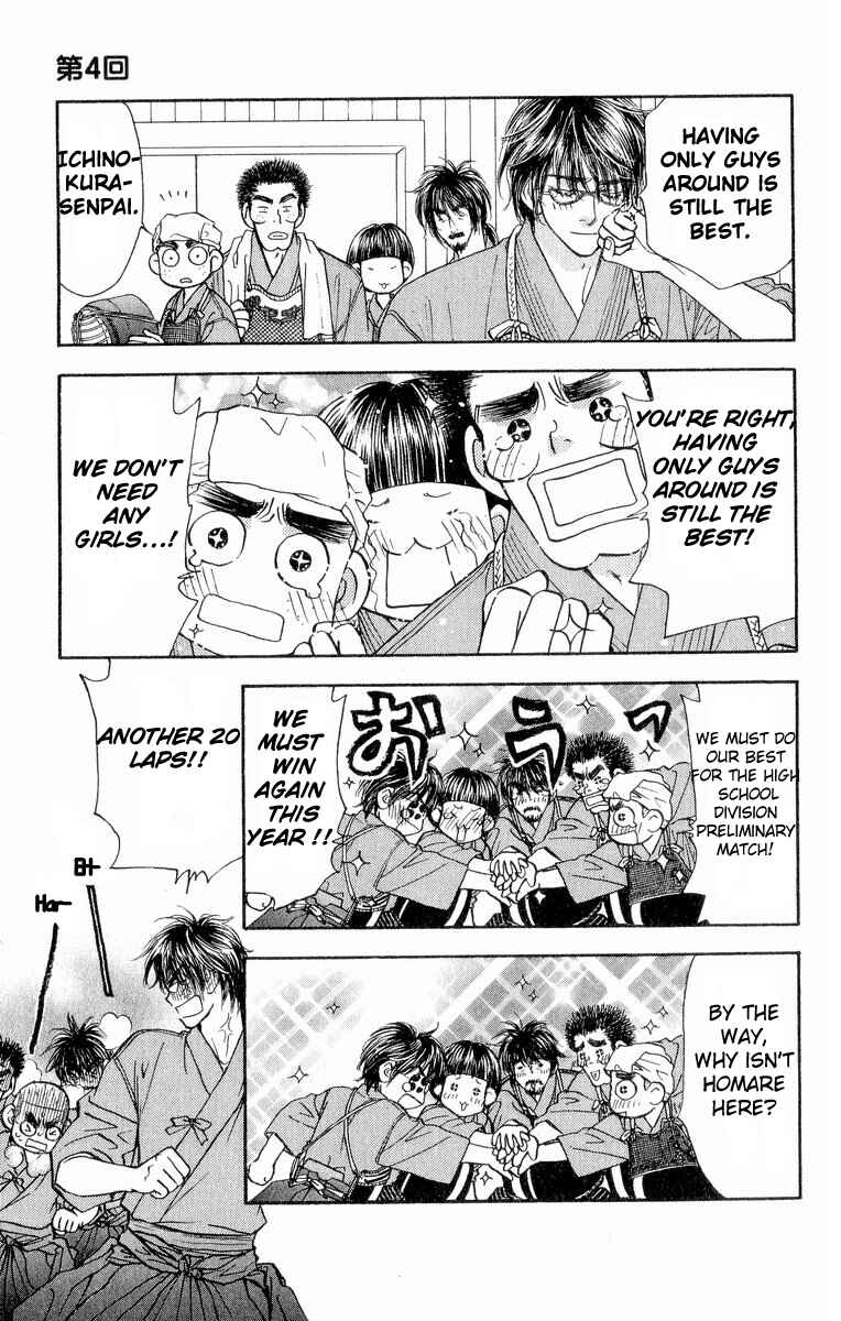 Page 10 Chapter 4 Maniattemasu!