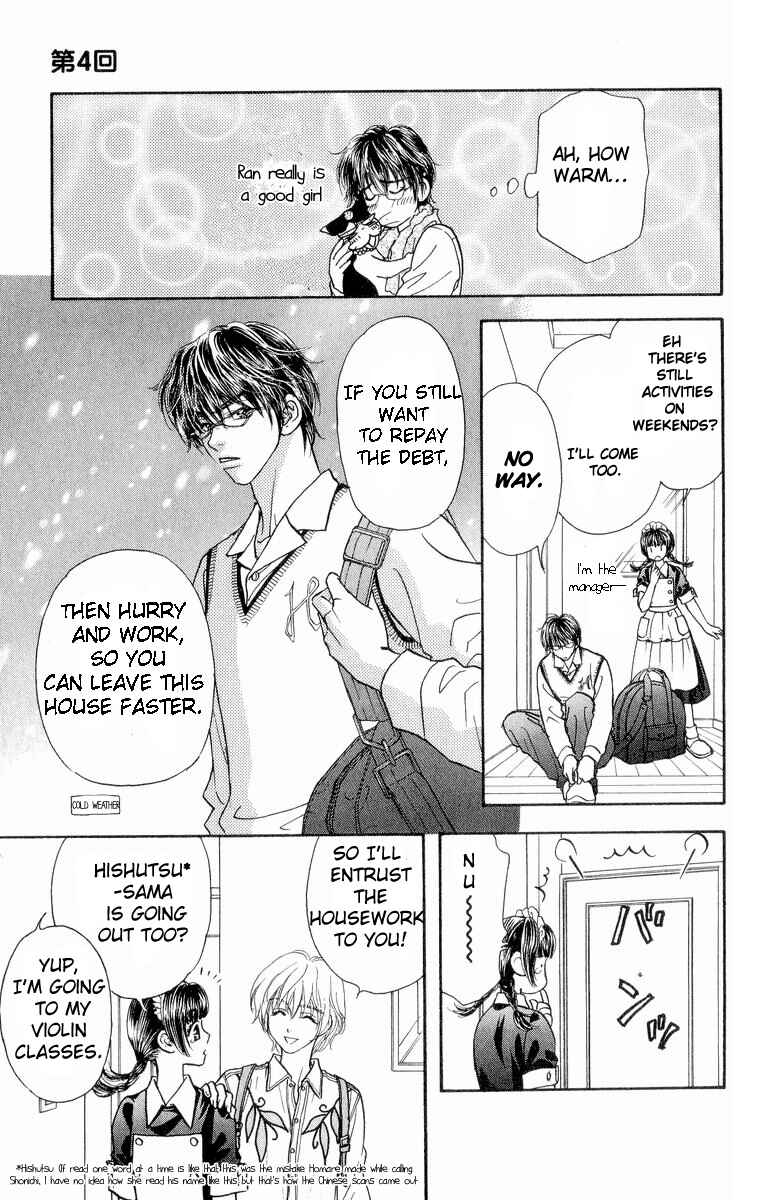 Page 8 Chapter 4 Maniattemasu!