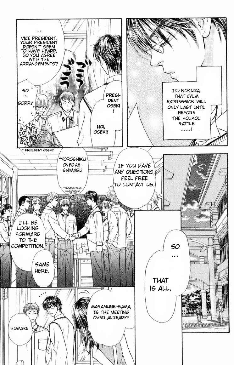 Page 16 Chapter 5 Maniattemasu!