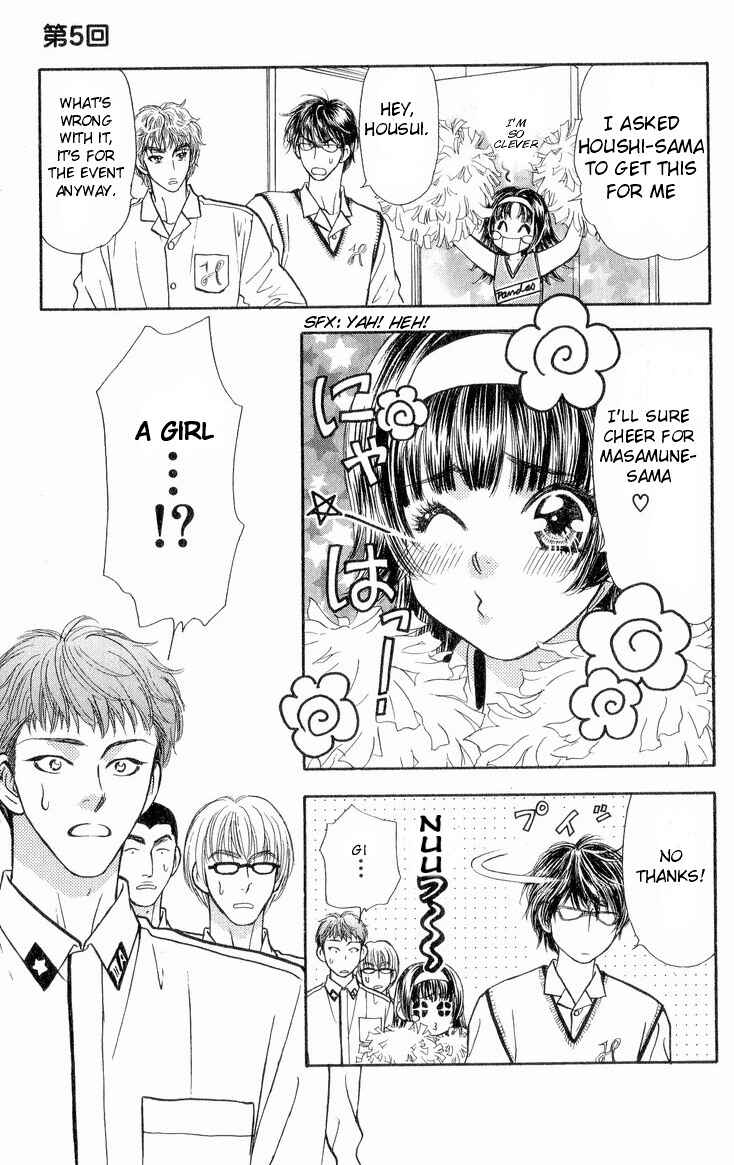 Page 18 Chapter 5 Maniattemasu!