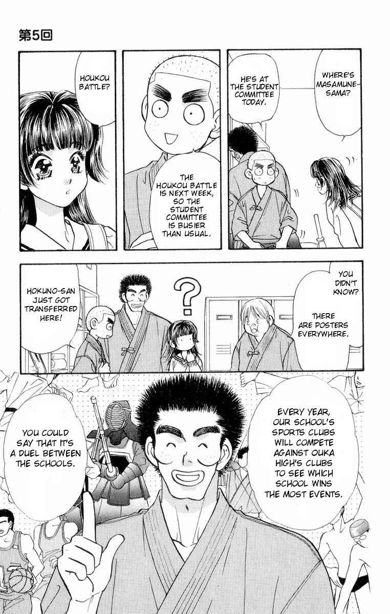 Page 4 Chapter 5 Maniattemasu!