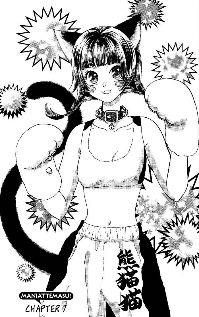 Page 2 Chapter 7 Maniattemasu!