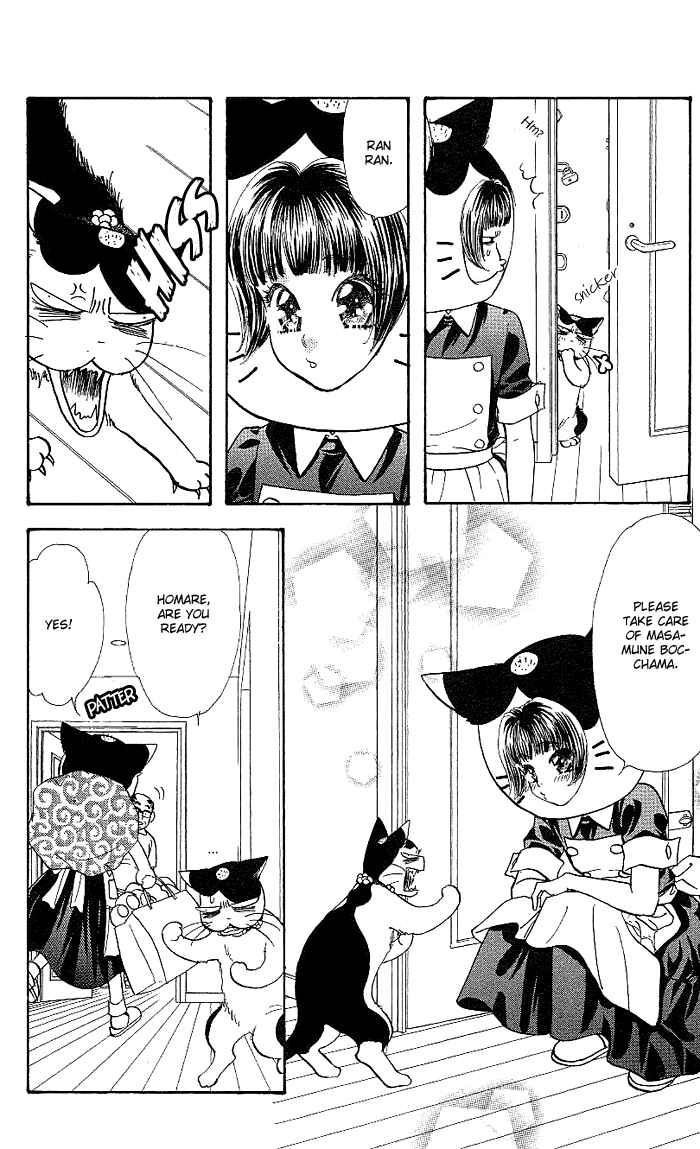 Page 12 Chapter 10 Maniattemasu!