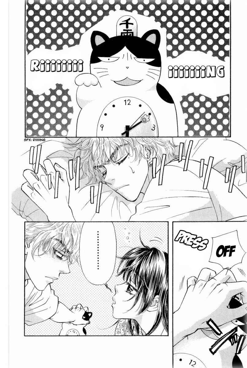 Page 3 Chapter 3 Maniattemasu!