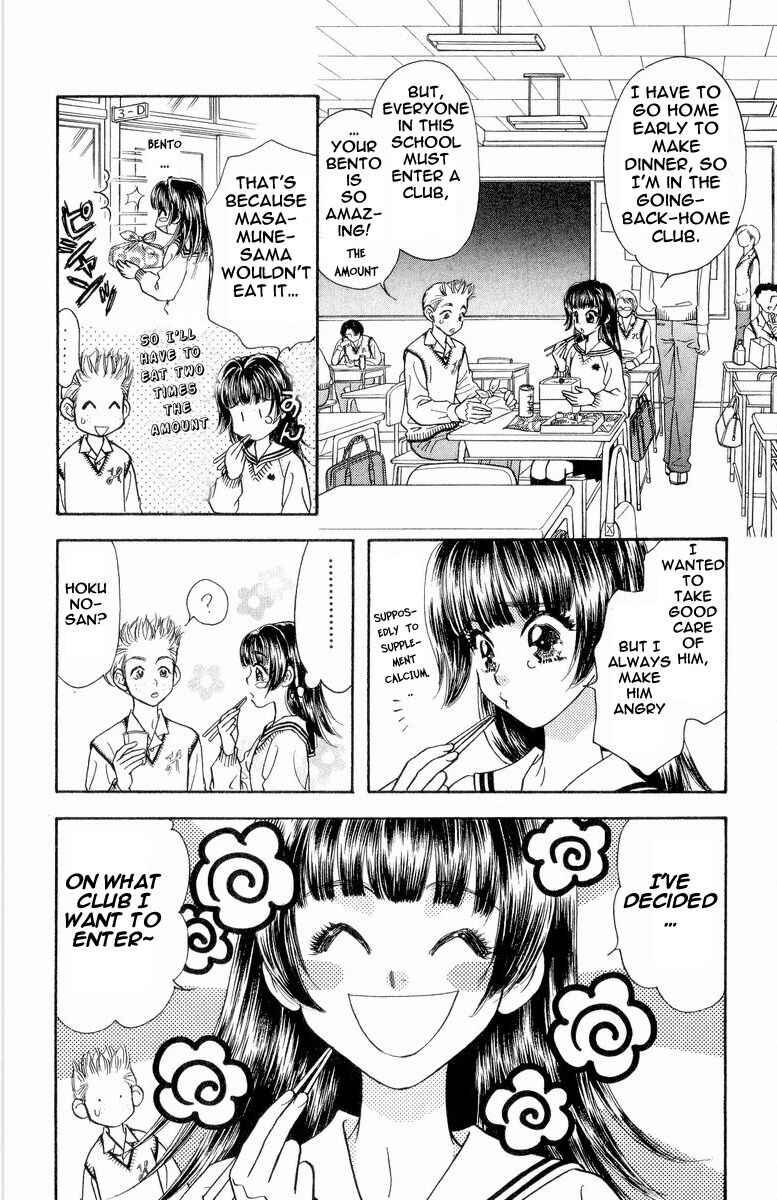 Page 7 Chapter 3 Maniattemasu!