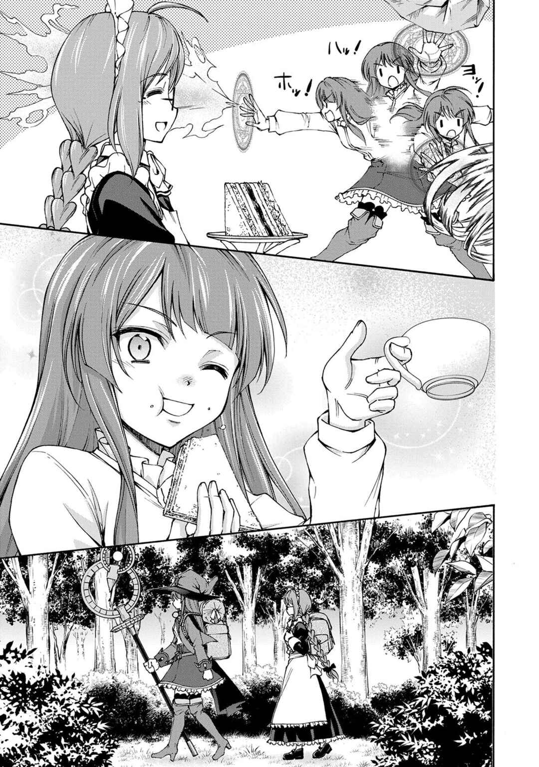 Page 13 Chapter 2 Maid nara Touzen desu. ~Nureginu wo Kiserareta Bannou Maid-san wa Tabi ni Deru Koto ni shimashita.~