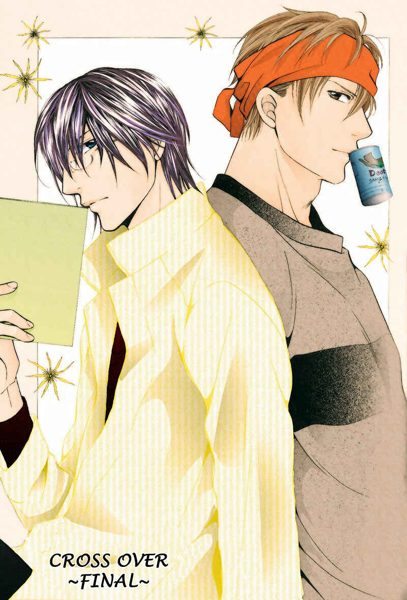 Page 7 Chapter 5 Sono Kuchibiru ni Ai wo