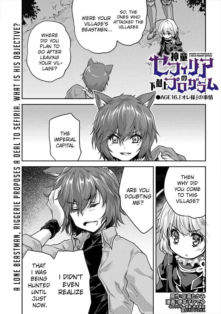 Page 1 Chapter 16.1 The Prodigy Sefirias Overpowering Program