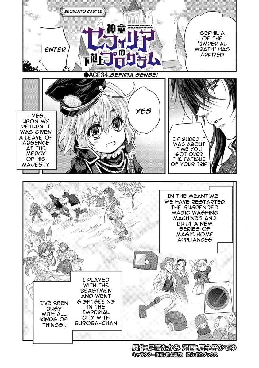 Page 1 Chapter 34 The Prodigy Sefirias Overpowering Program