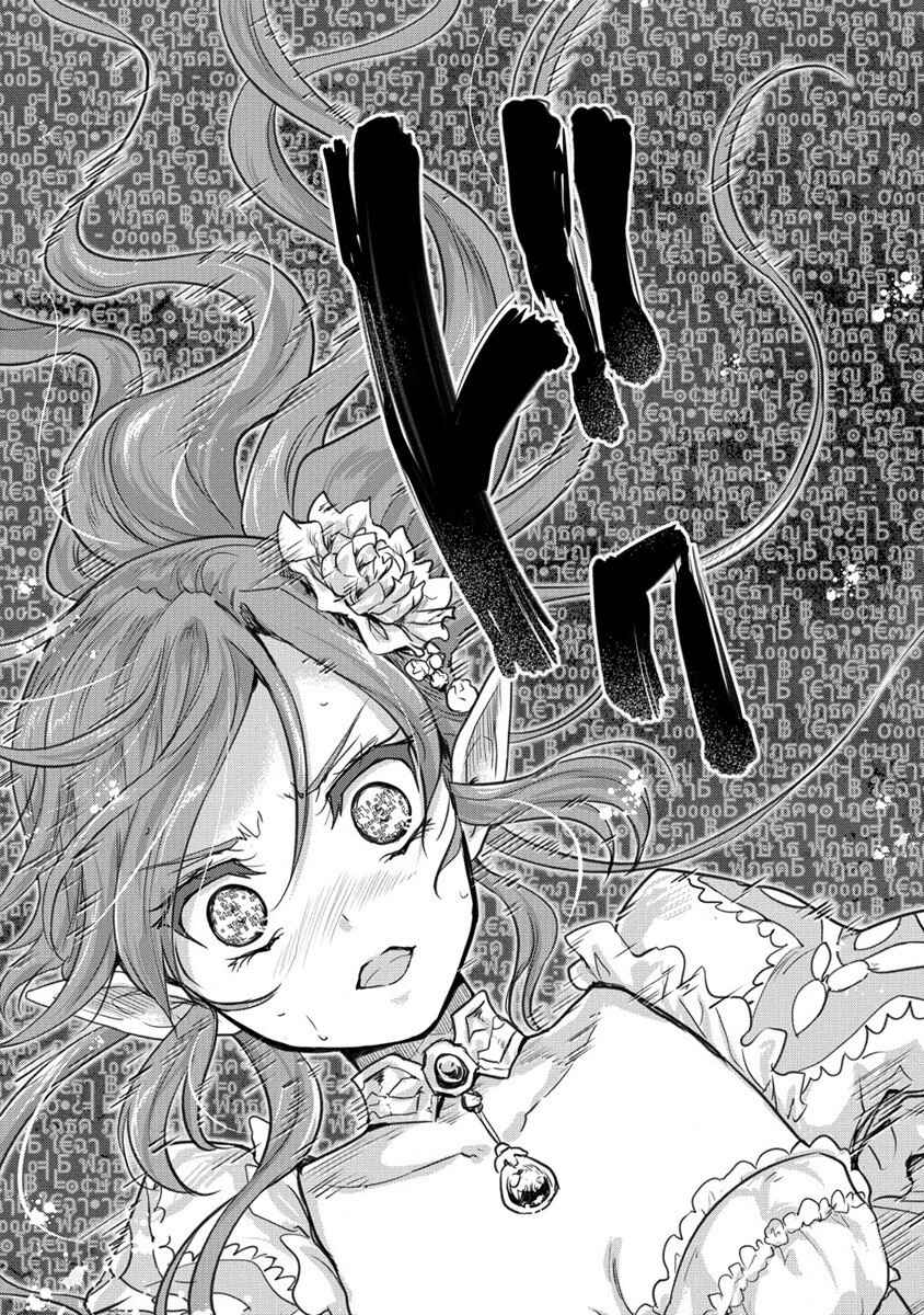 Page 21 Chapter 28 The Prodigy Sefirias Overpowering Program
