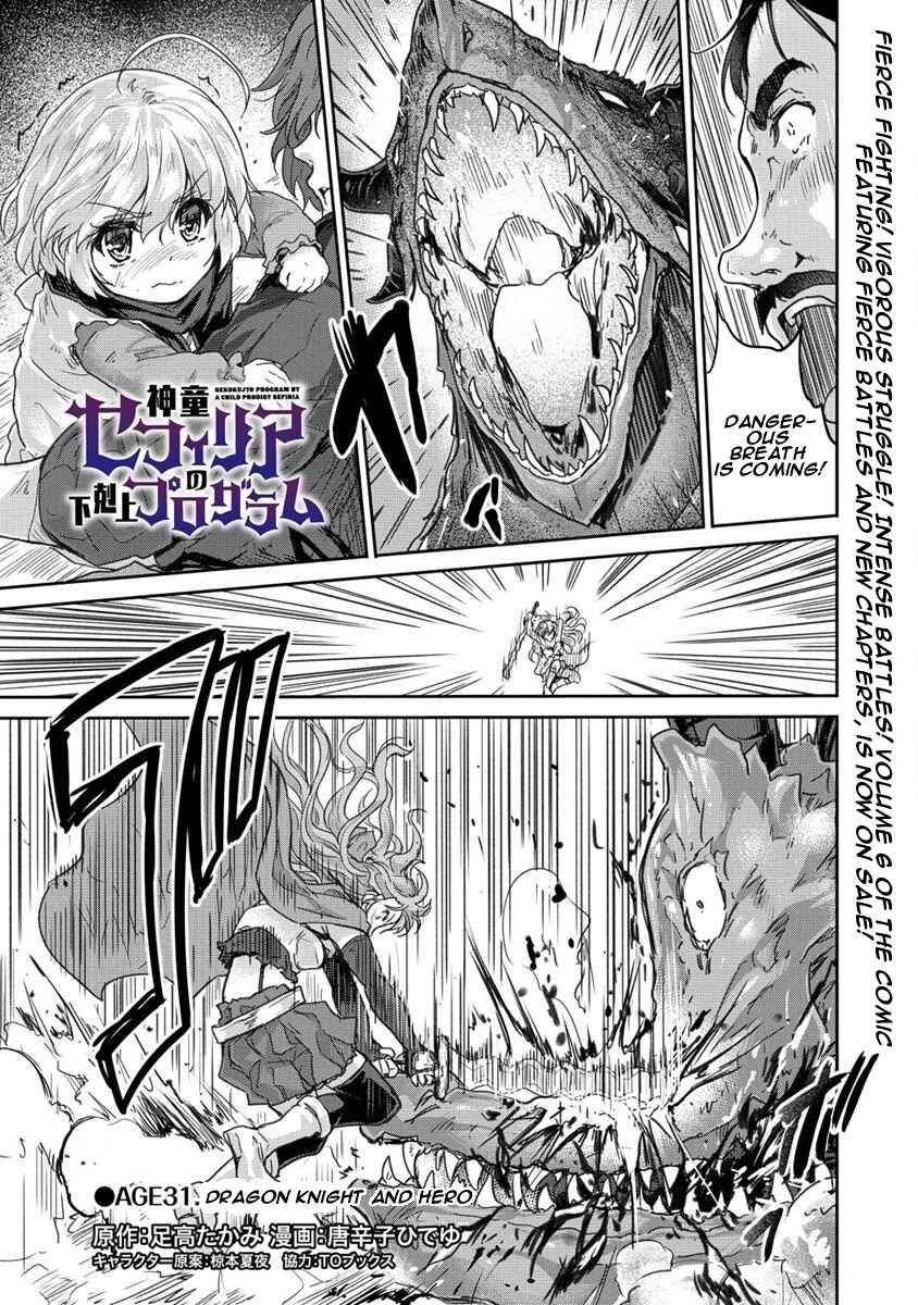 Page 1 Chapter 31 The Prodigy Sefirias Overpowering Program