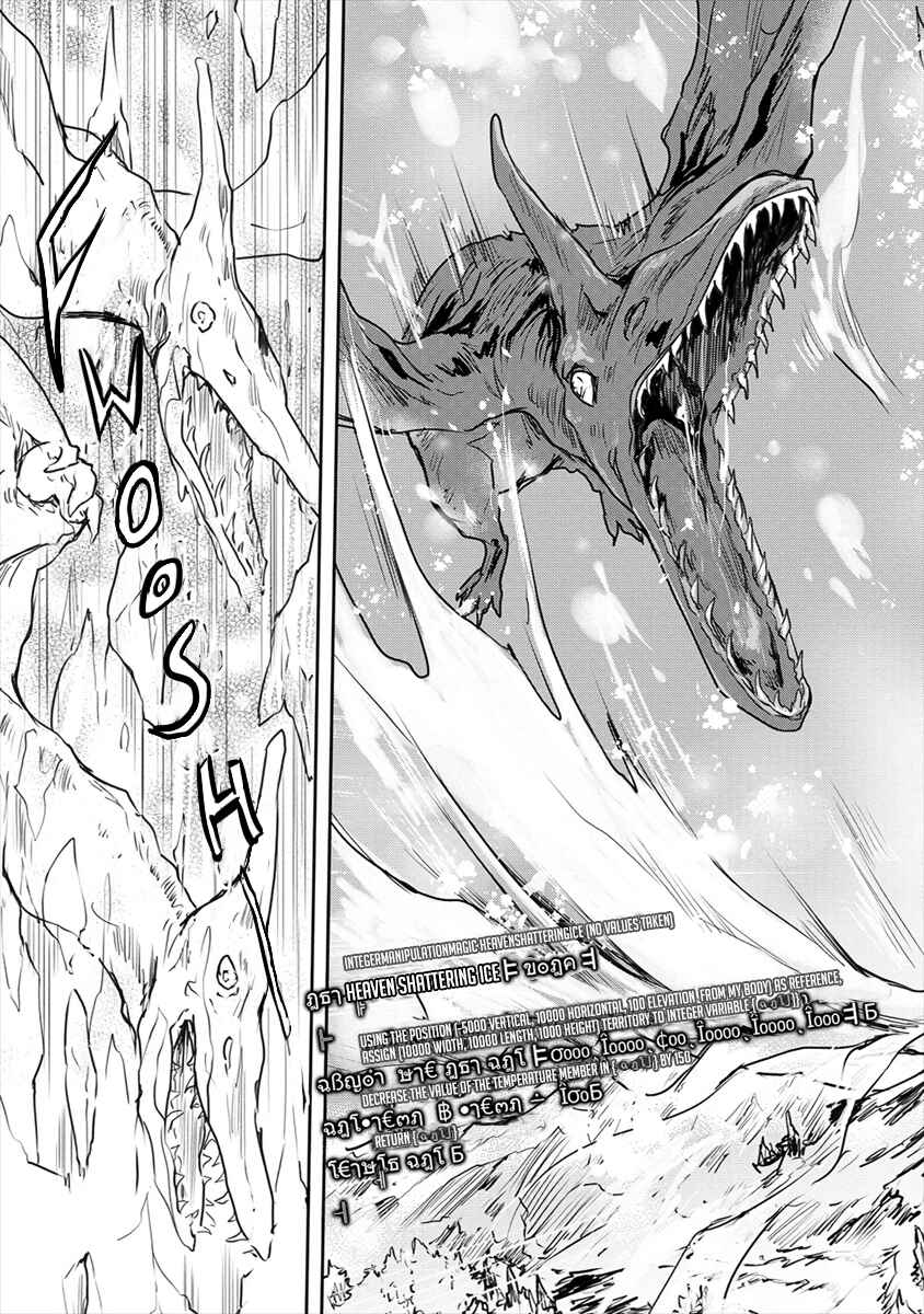 Page 13 Chapter 21.1 The Prodigy Sefirias Overpowering Program