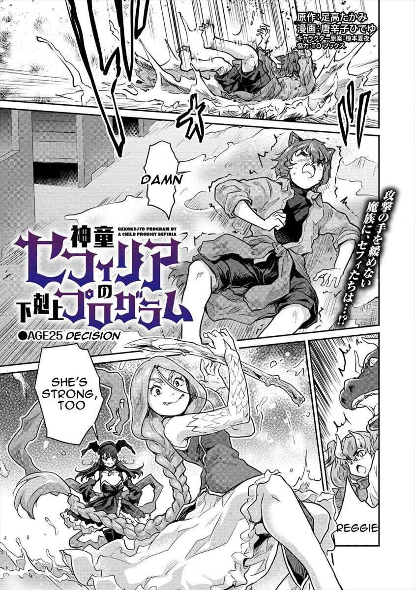 Page 1 Chapter 25 The Prodigy Sefirias Overpowering Program
