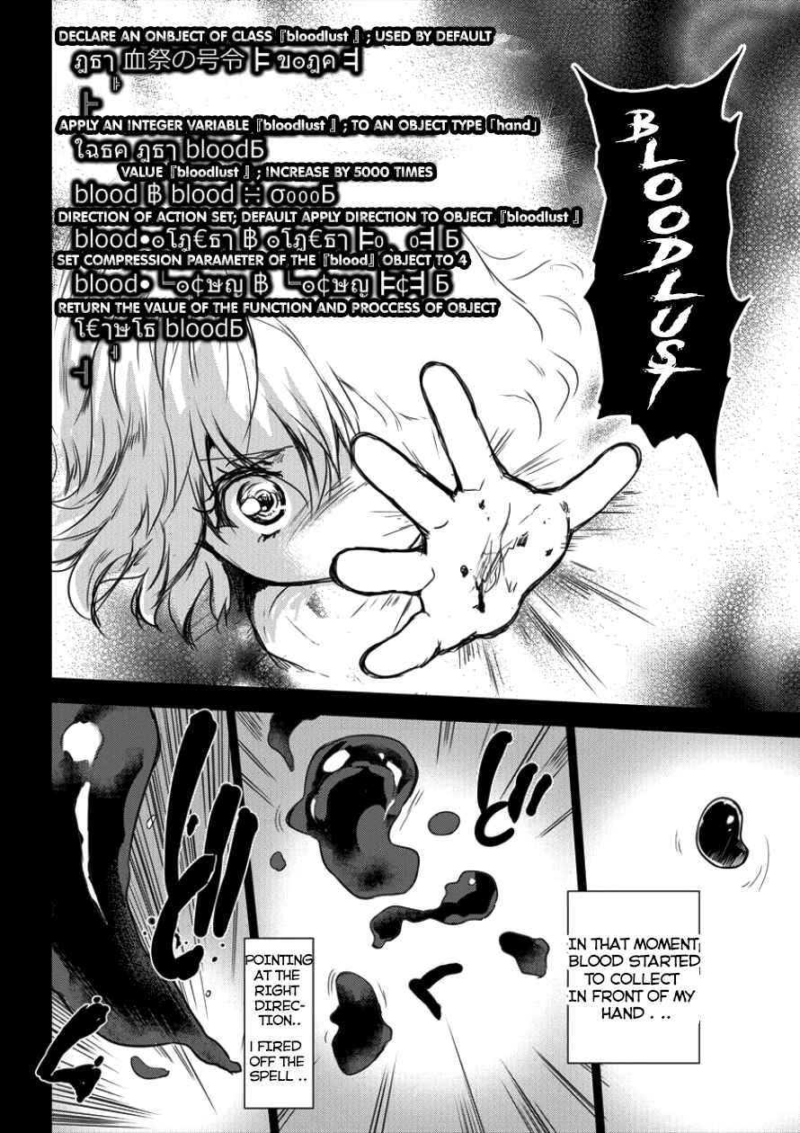 Page 19 Chapter 5 The Prodigy Sefirias Overpowering Program