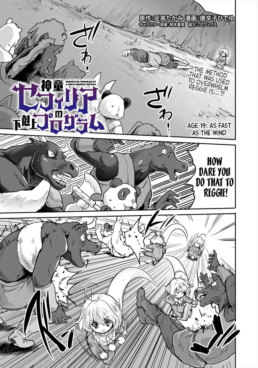 Page 1 Chapter 19.1 The Prodigy Sefirias Overpowering Program