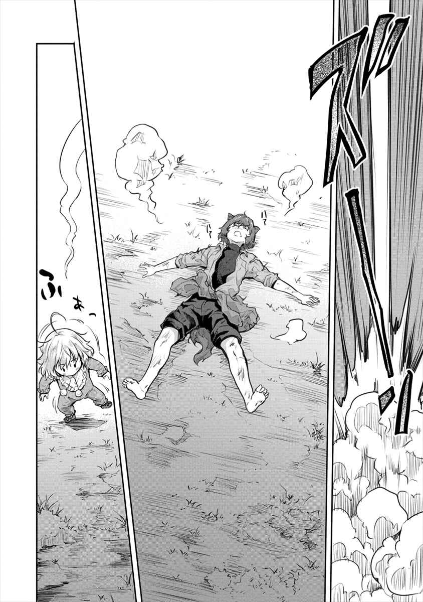 Page 12 Chapter 19.1 The Prodigy Sefirias Overpowering Program