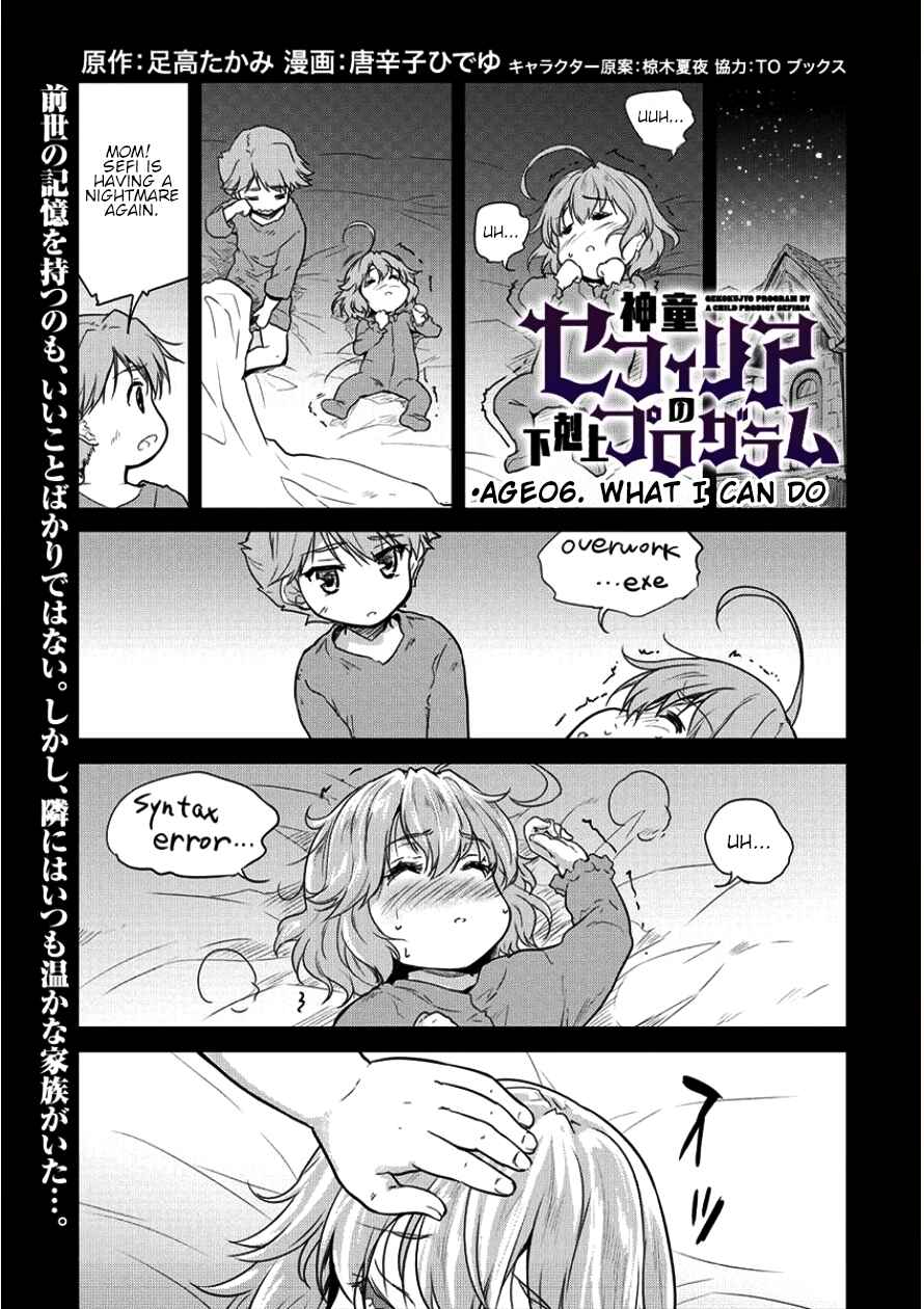 Page 2 Chapter 6 The Prodigy Sefirias Overpowering Program