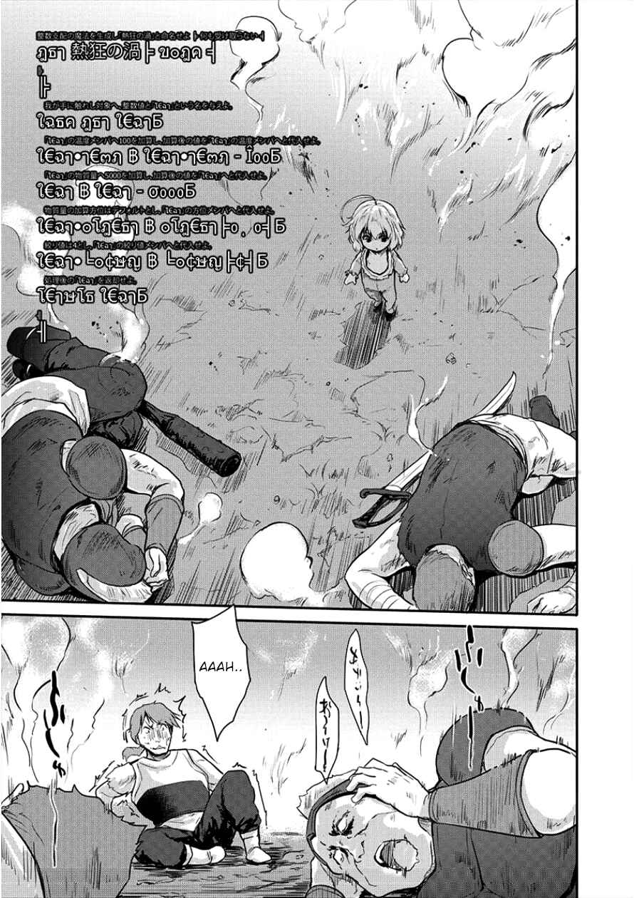 Page 23 Chapter 6 The Prodigy Sefirias Overpowering Program