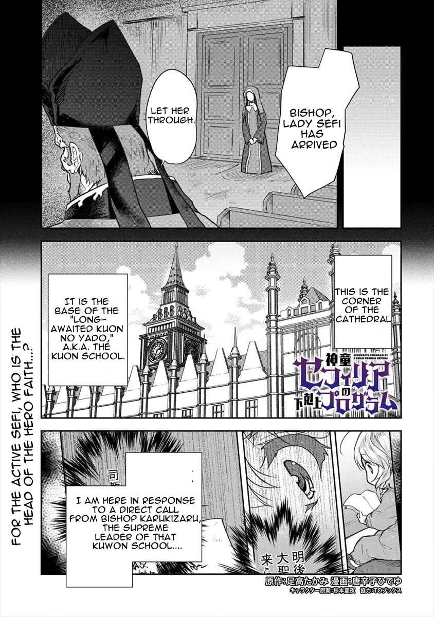 Page 1 Chapter 23 The Prodigy Sefirias Overpowering Program