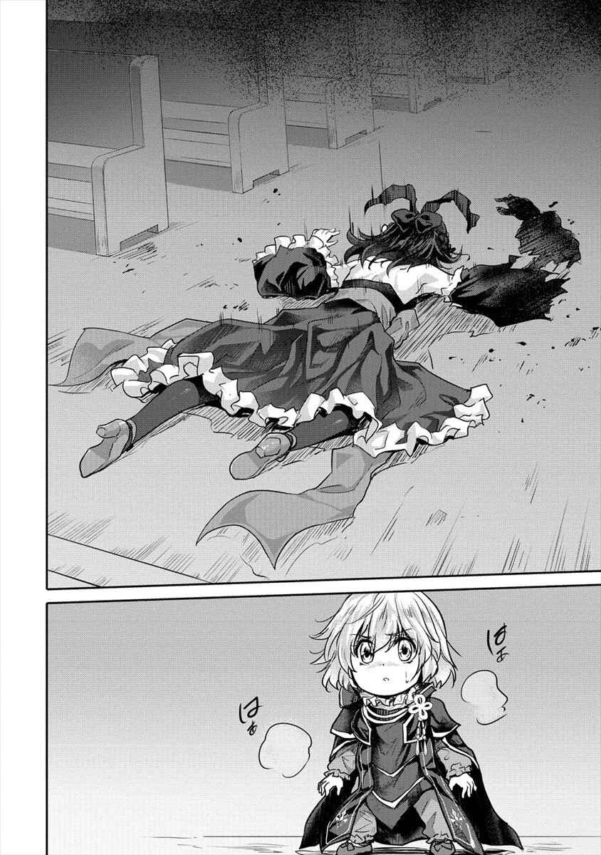 Page 18 Chapter 23 The Prodigy Sefirias Overpowering Program