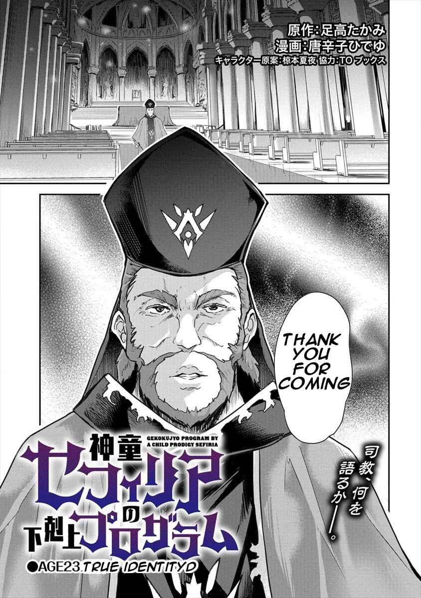Page 3 Chapter 23 The Prodigy Sefirias Overpowering Program