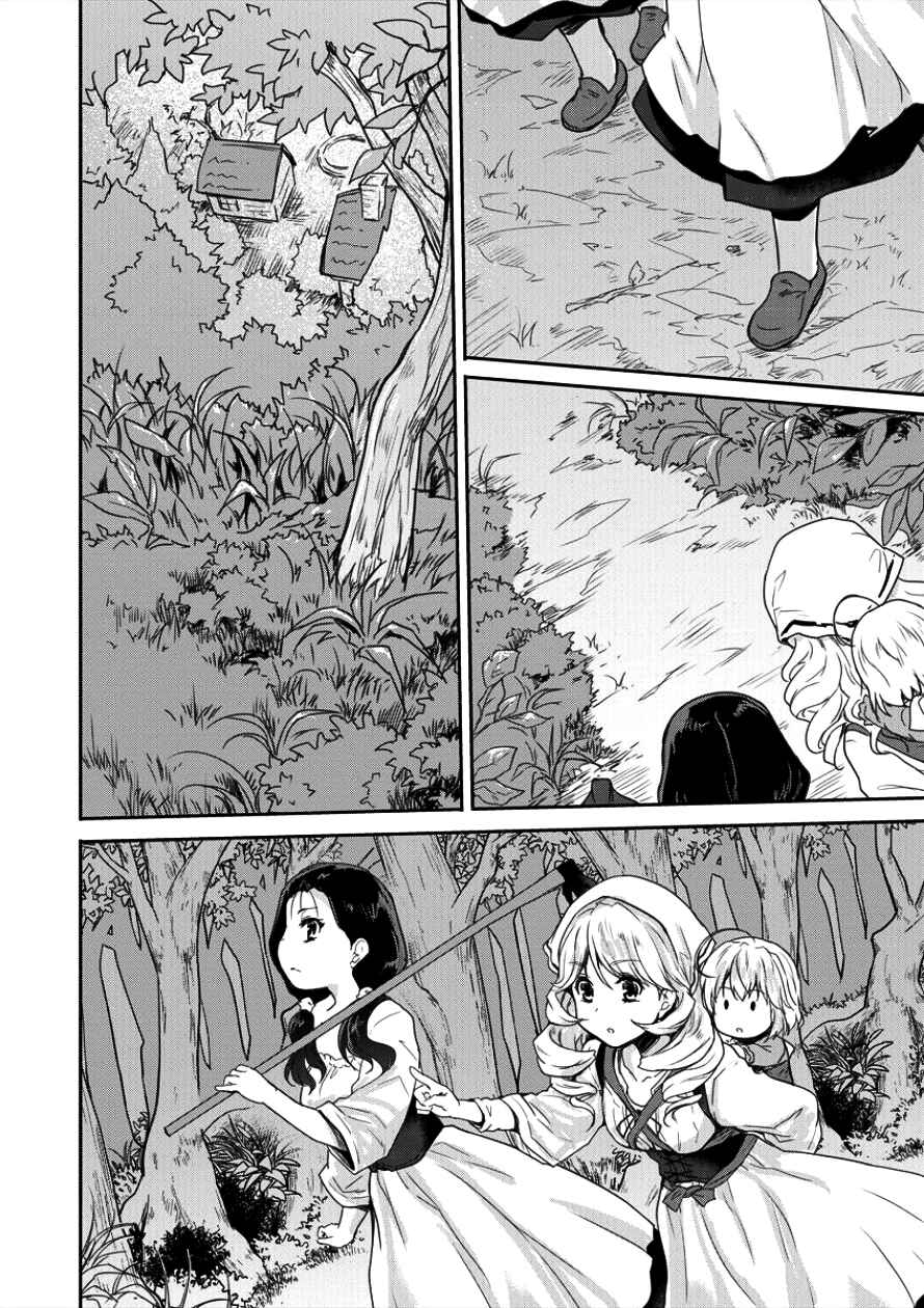 Page 7 Chapter 3 The Prodigy Sefirias Overpowering Program