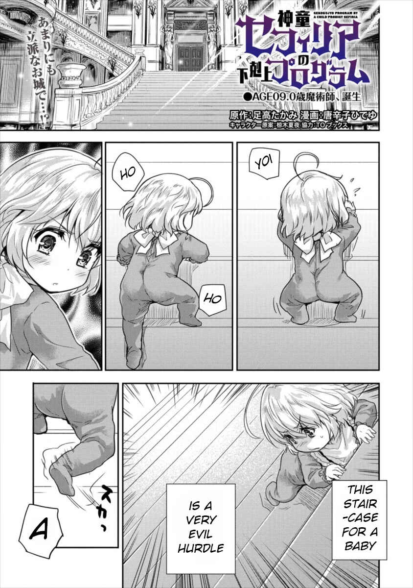 Page 1 Chapter 9 The Prodigy Sefirias Overpowering Program